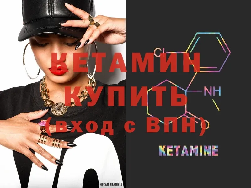 где продают наркотики  Кириллов  Кетамин ketamine 