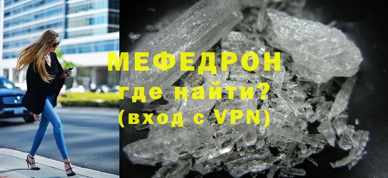 МЕФ mephedrone  дарк нет какой сайт  Кириллов  цена  