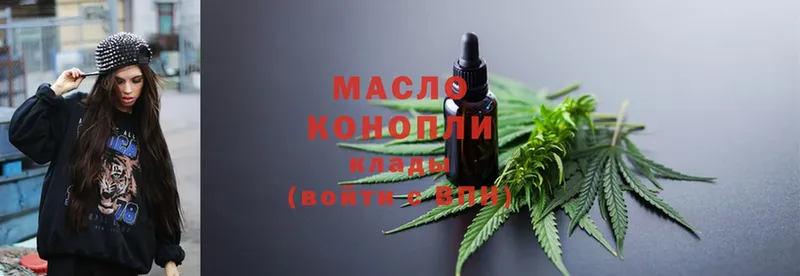 Дистиллят ТГК гашишное масло  Кириллов 